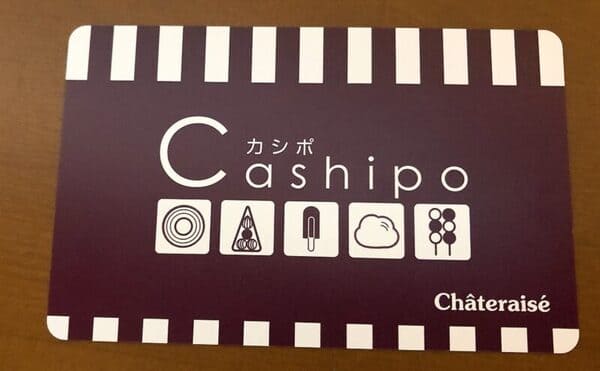 シャトレーゼのポイントカード”カシポカード”
